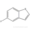 5-FLUOROBENZO [B] ТИОФЕН CAS 70060-12-7